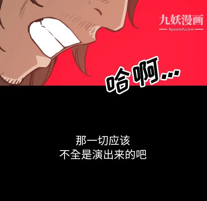 《色花穴》漫画 第39話