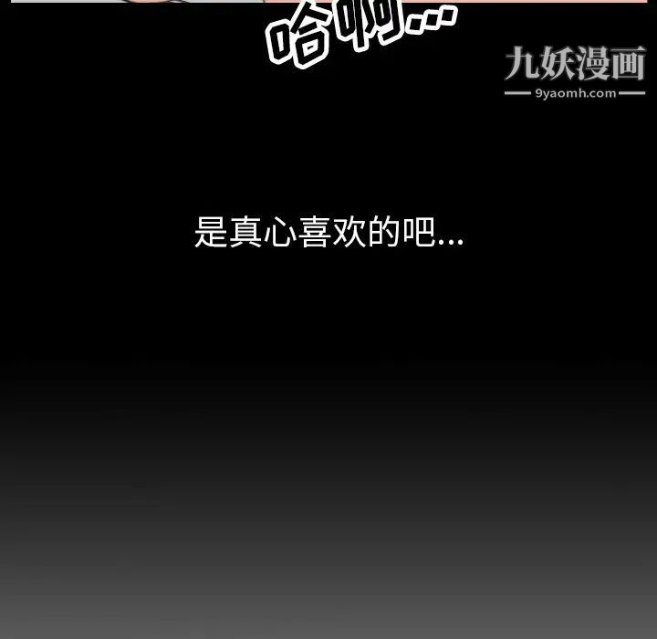 《色花穴》漫画 第39話