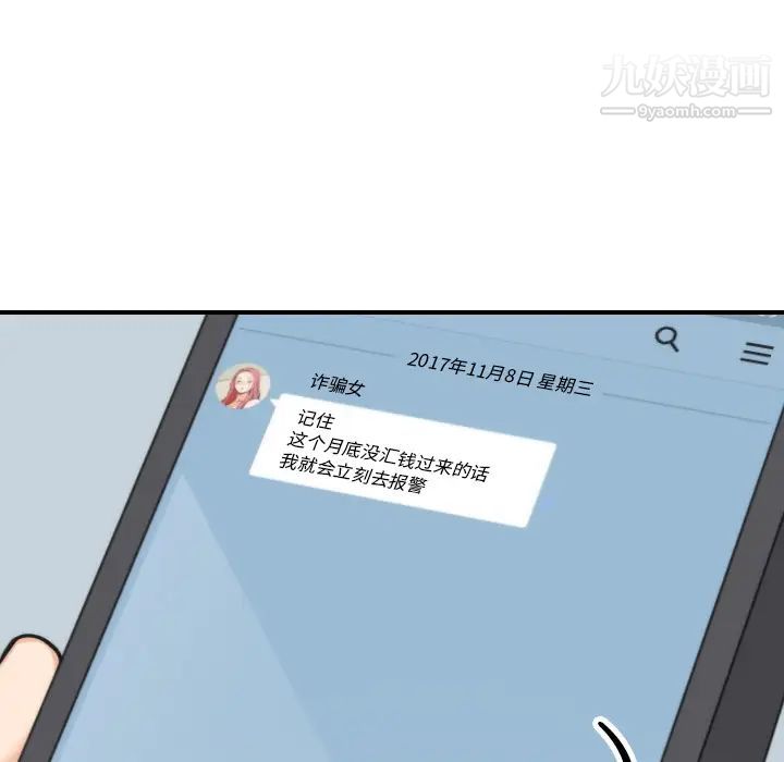 《色花穴》漫画 第39話
