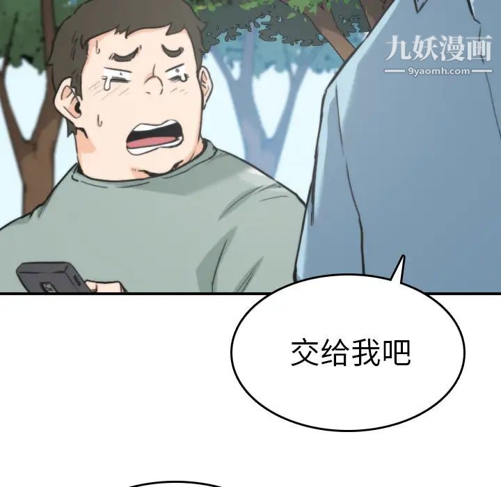 《色花穴》漫画 第39話