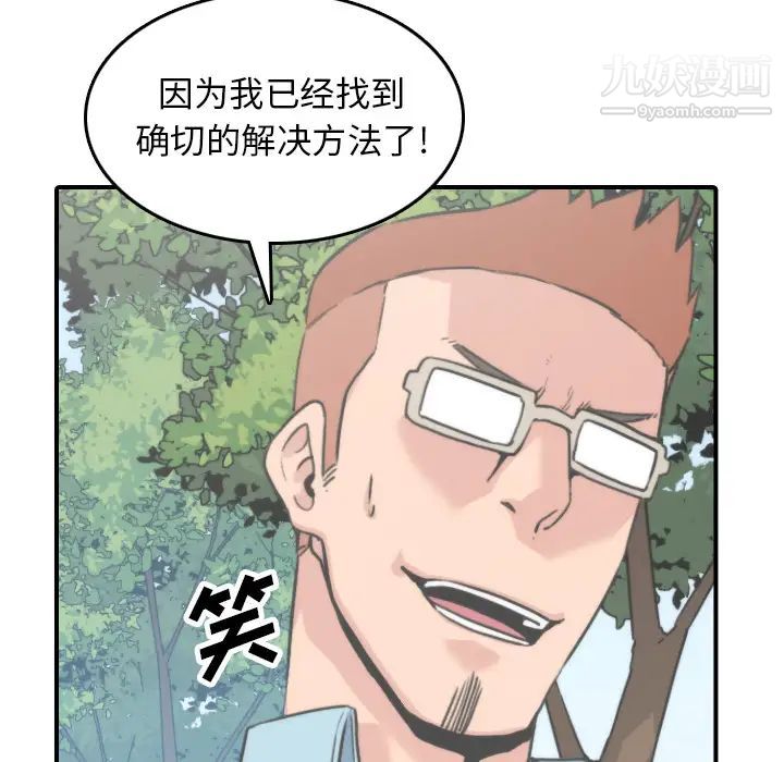 《色花穴》漫画 第39話