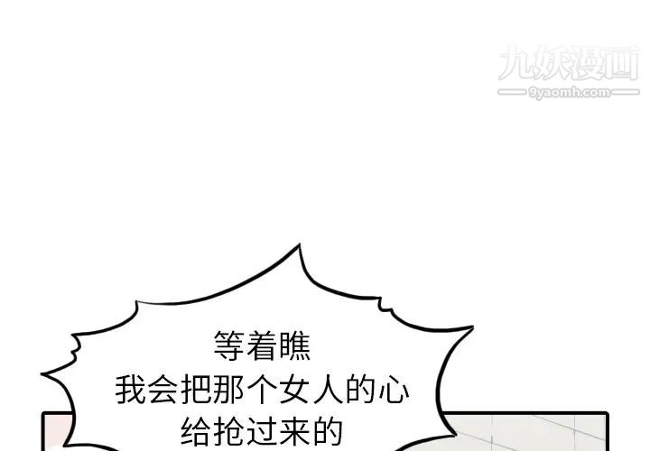 《色花穴》漫画 第40話