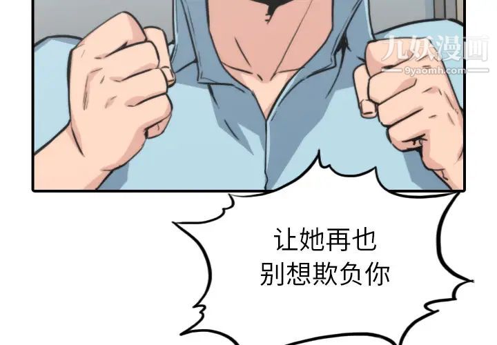 《色花穴》漫画 第40話