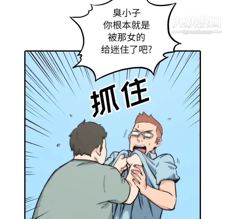《色花穴》漫画 第40話