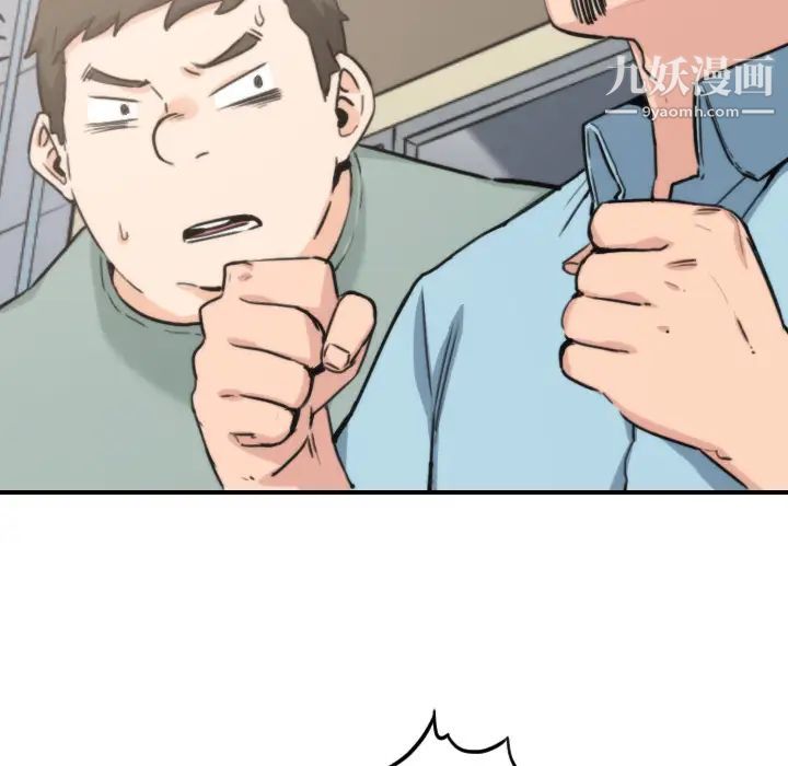 《色花穴》漫画 第40話