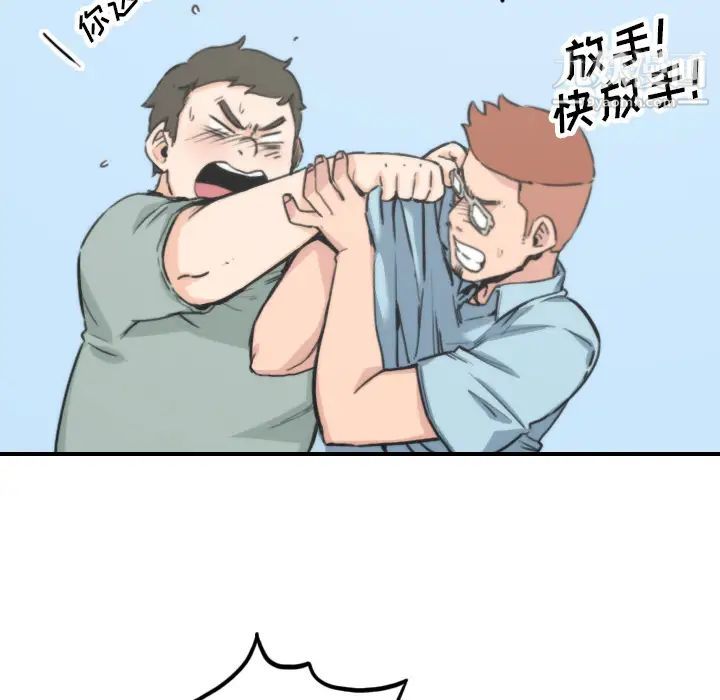 《色花穴》漫画 第40話