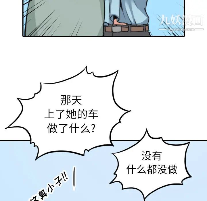 《色花穴》漫画 第40話