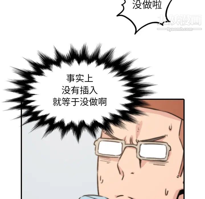 《色花穴》漫画 第40話