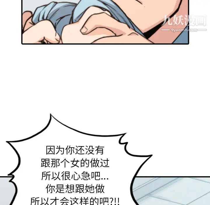 《色花穴》漫画 第40話