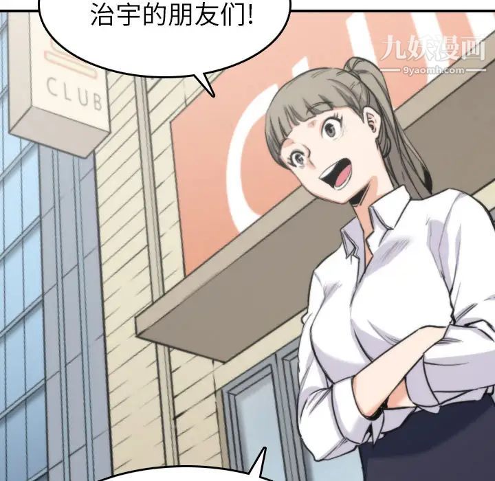 《色花穴》漫画 第40話