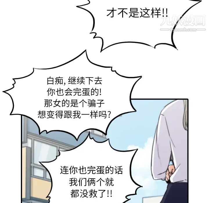 《色花穴》漫画 第40話