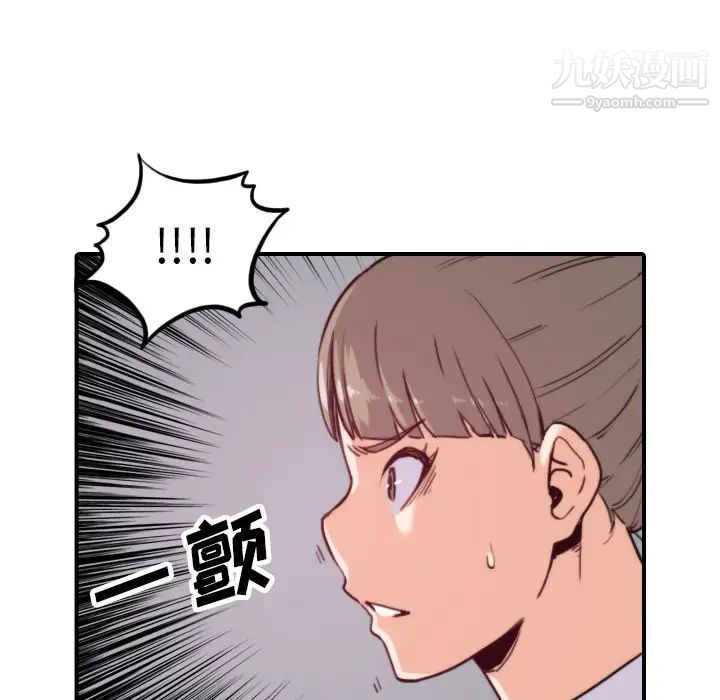 《色花穴》漫画 第40話