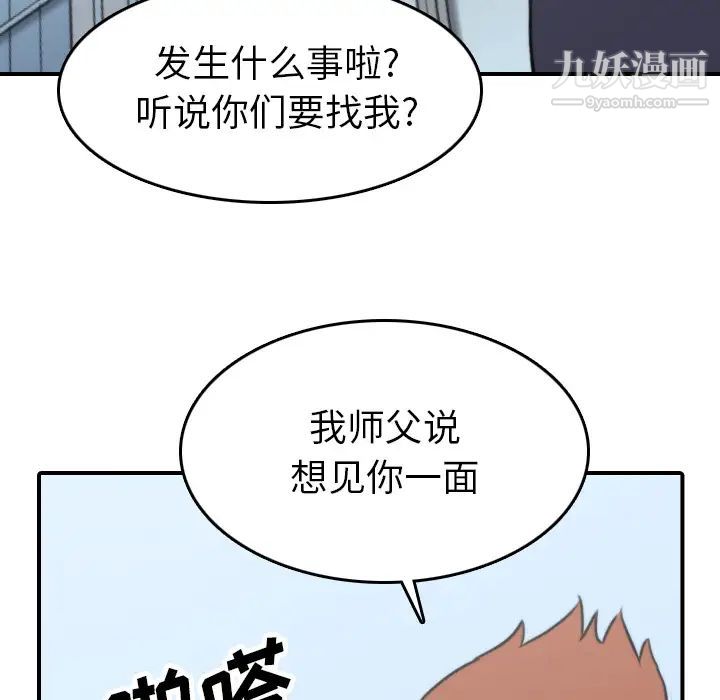 《色花穴》漫画 第40話