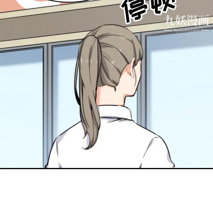 《色花穴》漫画 第40話