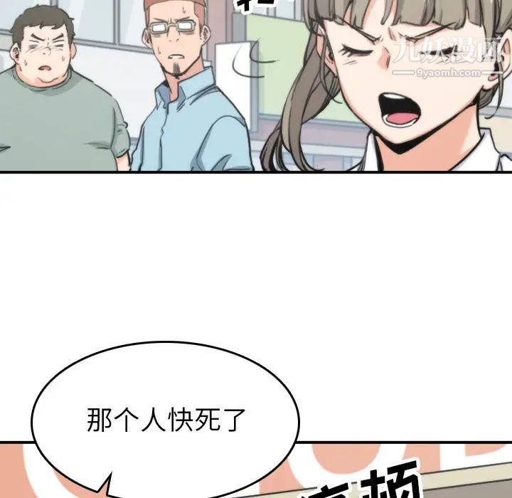 《色花穴》漫画 第40話