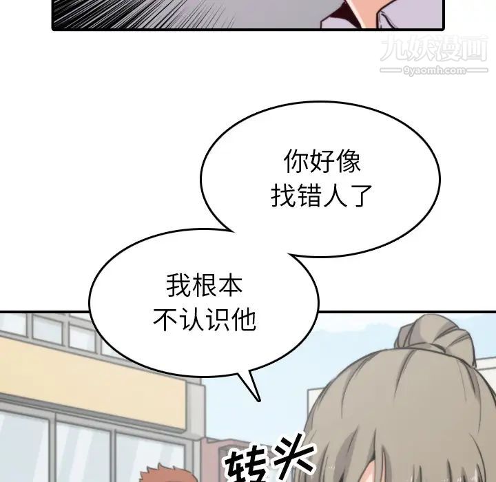《色花穴》漫画 第40話