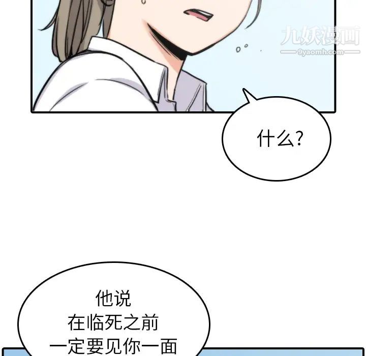 《色花穴》漫画 第40話