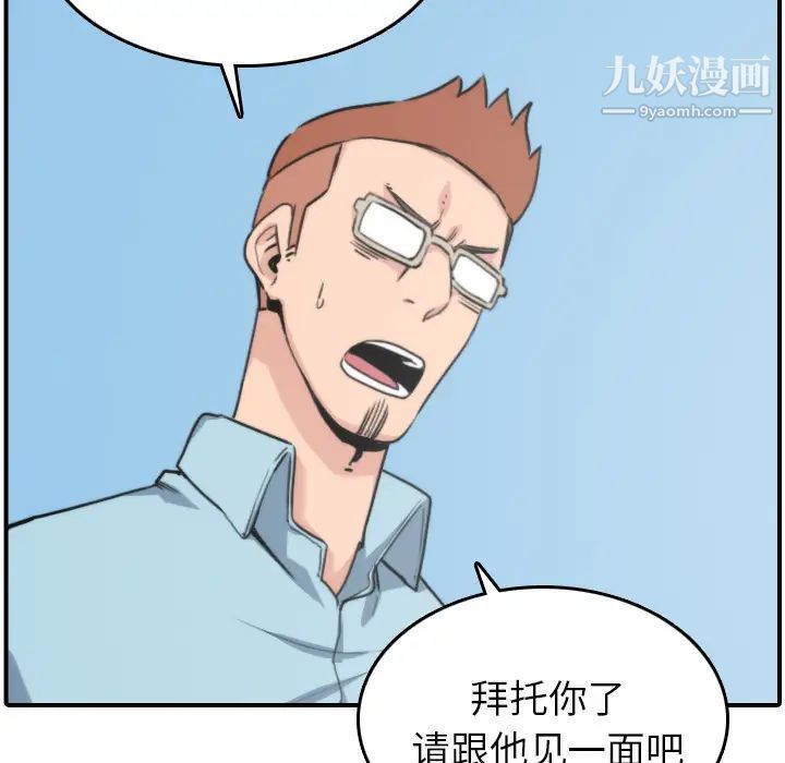 《色花穴》漫画 第40話