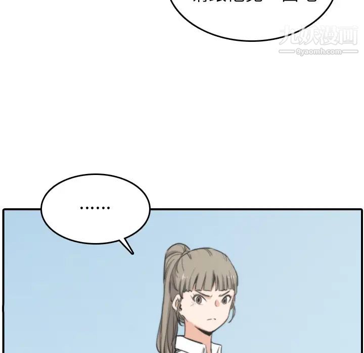 《色花穴》漫画 第40話
