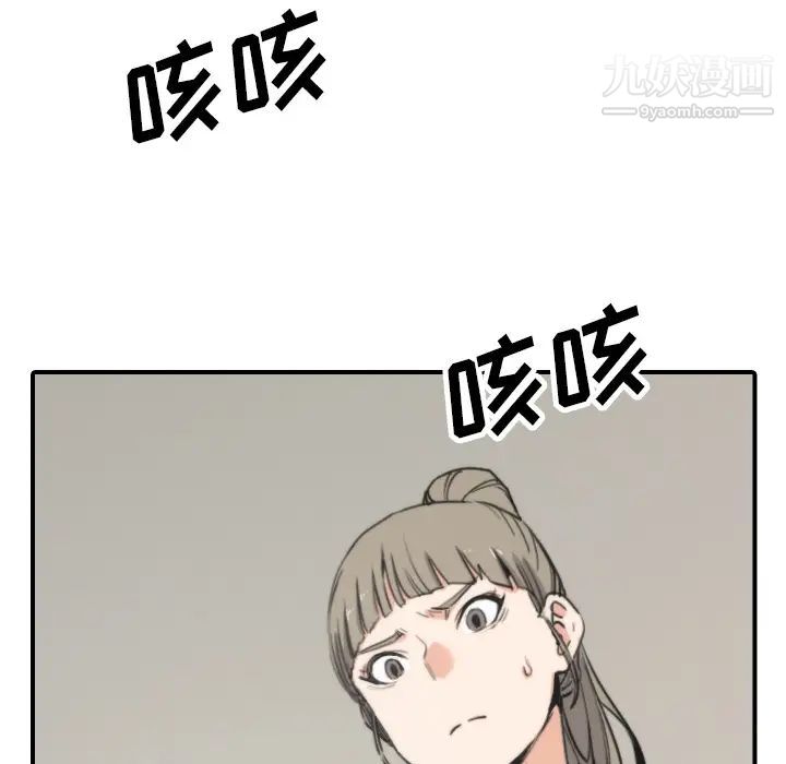 《色花穴》漫画 第40話