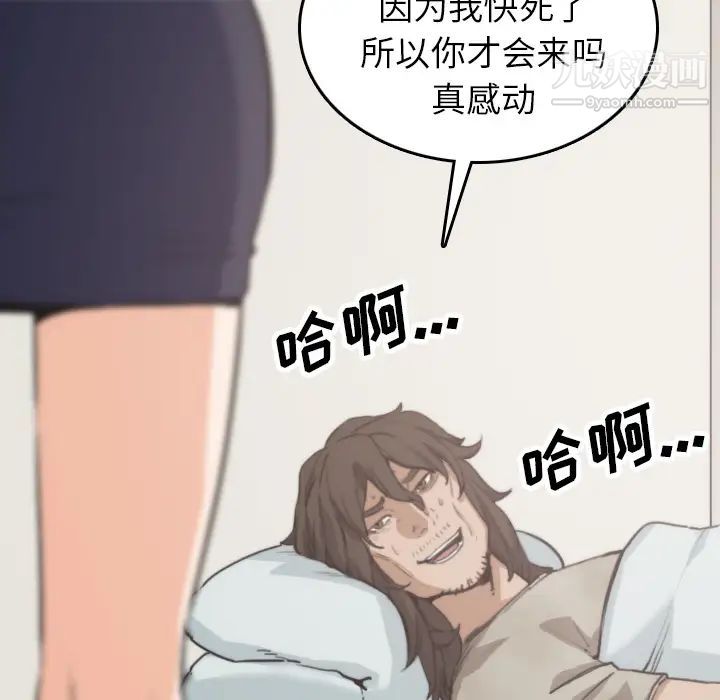 《色花穴》漫画 第40話