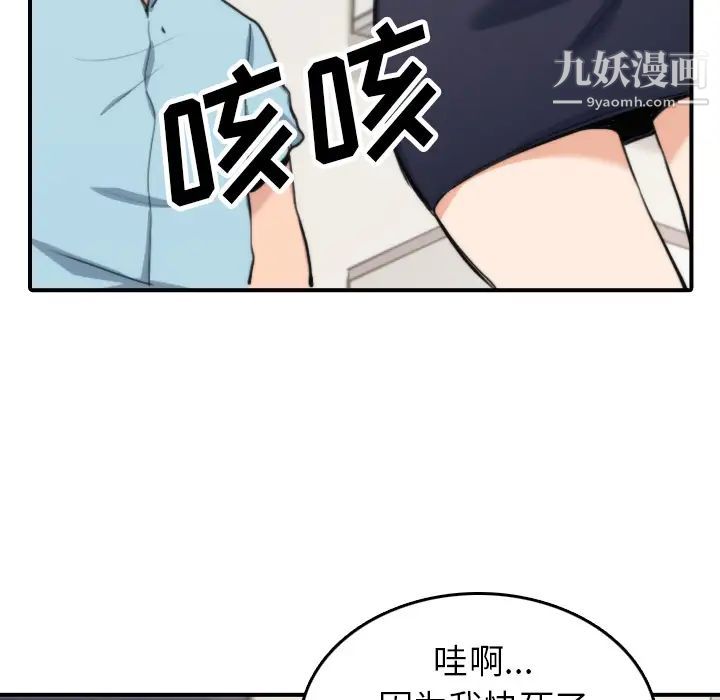 《色花穴》漫画 第40話