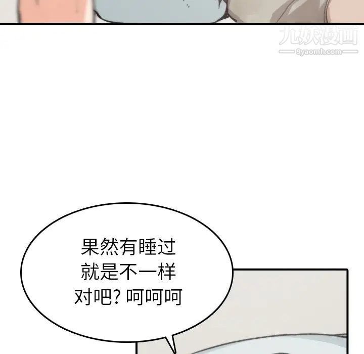 《色花穴》漫画 第40話