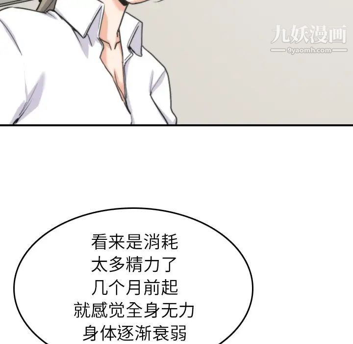 《色花穴》漫画 第40話