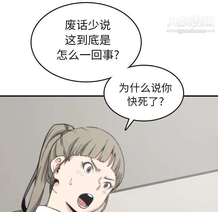《色花穴》漫画 第40話