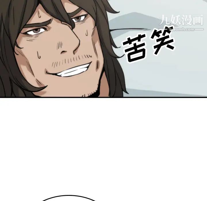 《色花穴》漫画 第40話