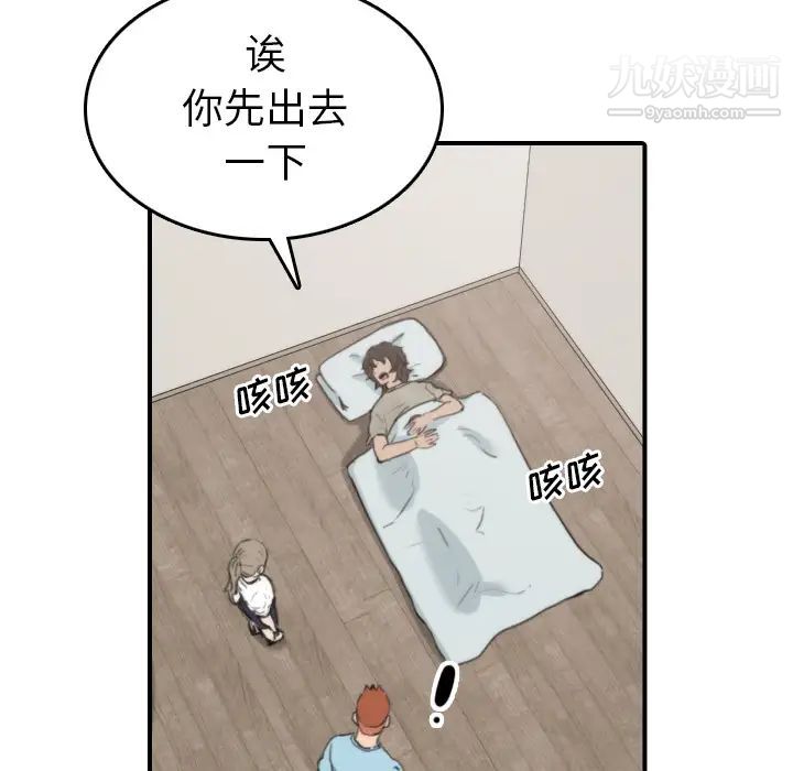 《色花穴》漫画 第40話