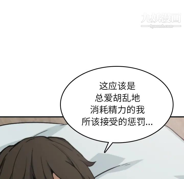 《色花穴》漫画 第40話