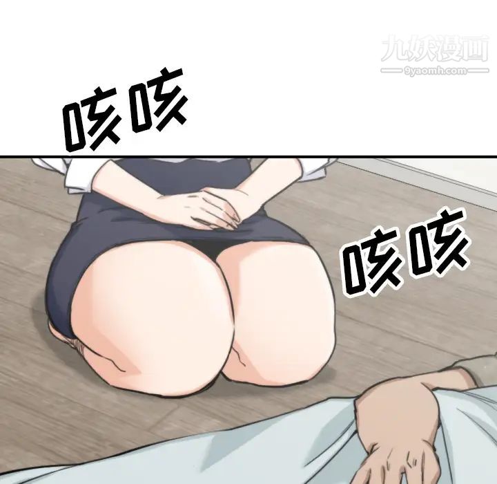 《色花穴》漫画 第40話