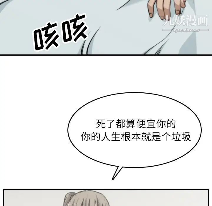 《色花穴》漫画 第40話
