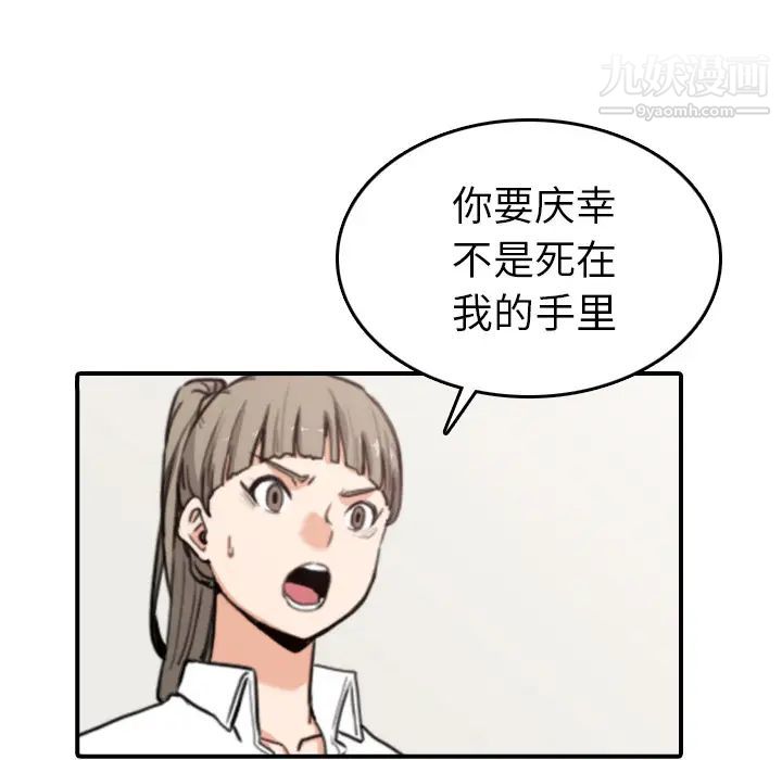《色花穴》漫画 第40話