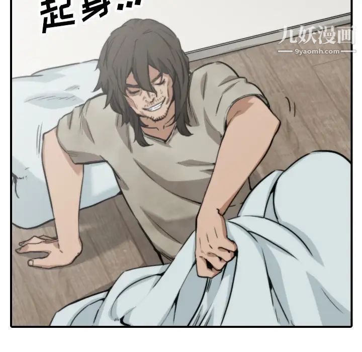 《色花穴》漫画 第40話