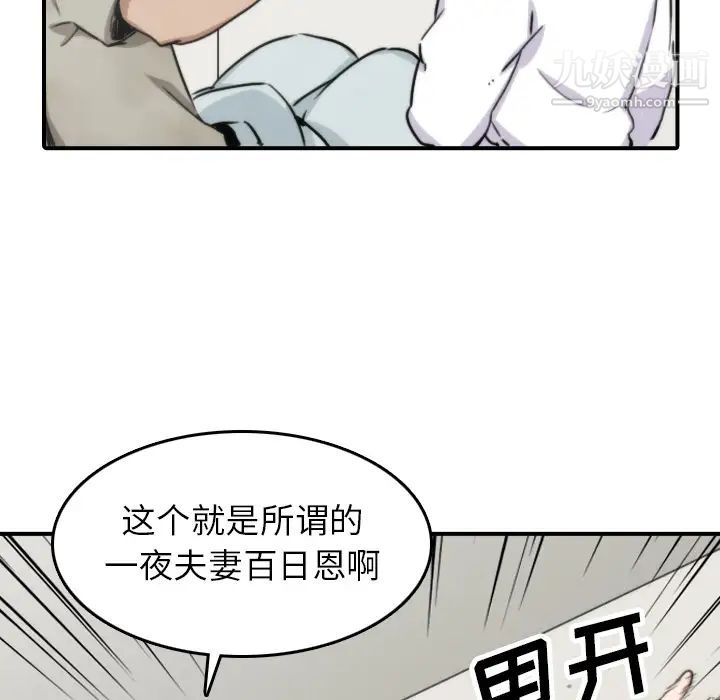 《色花穴》漫画 第40話