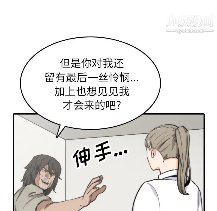 《色花穴》漫画 第40話