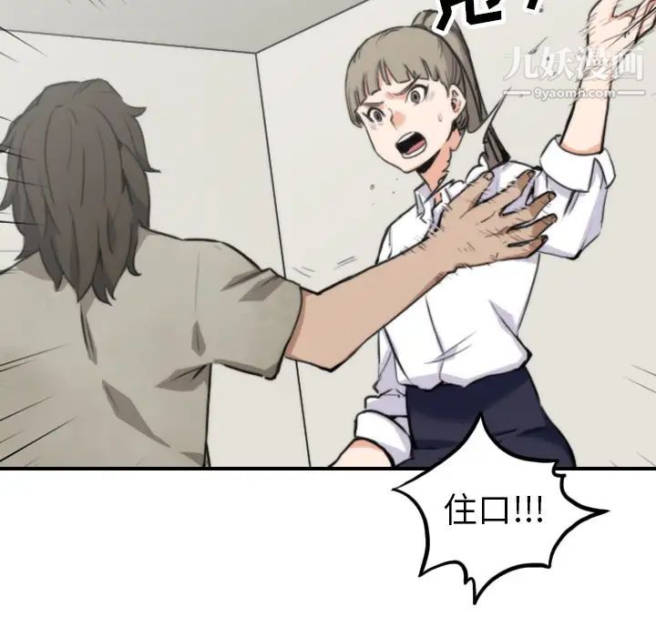 《色花穴》漫画 第40話