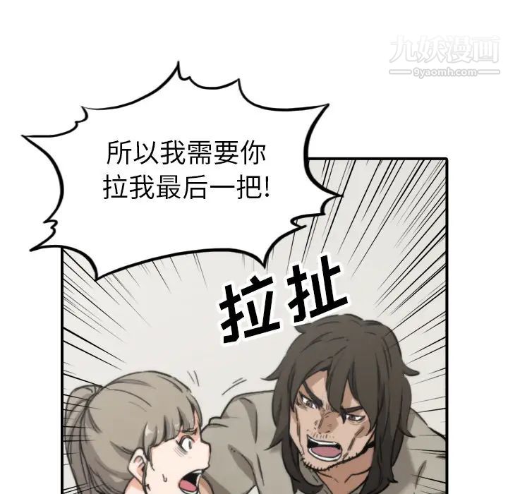 《色花穴》漫画 第40話