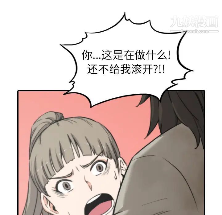 《色花穴》漫画 第40話