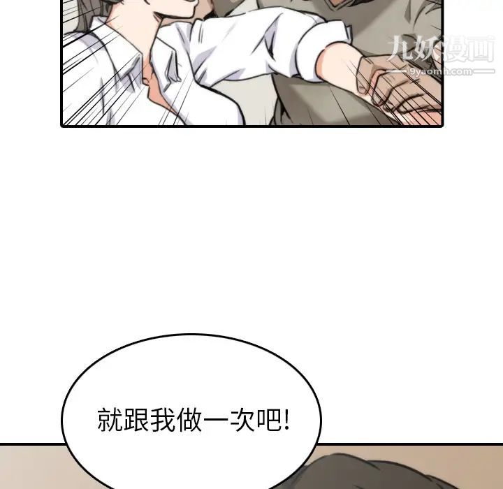 《色花穴》漫画 第40話