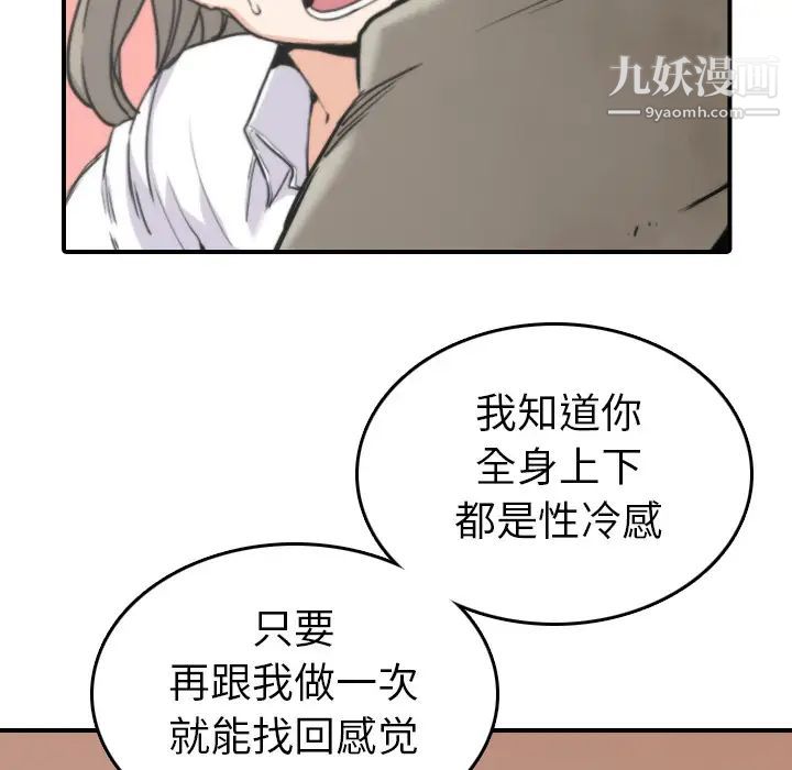 《色花穴》漫画 第40話