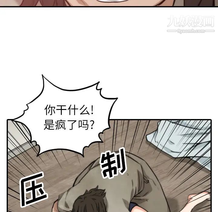 《色花穴》漫画 第40話