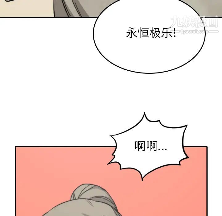 《色花穴》漫画 第40話