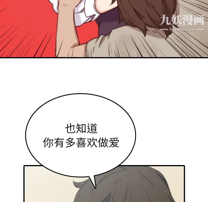 《色花穴》漫画 第40話