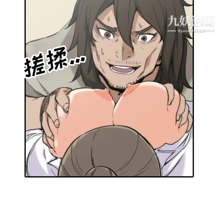 《色花穴》漫画 第40話