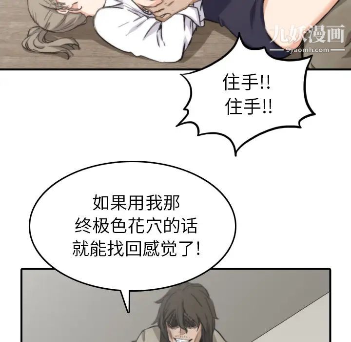 《色花穴》漫画 第40話