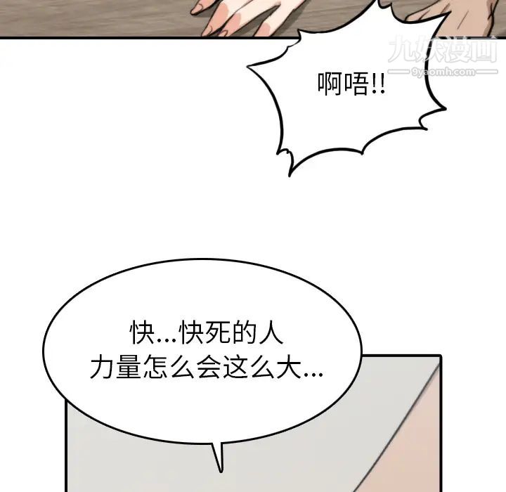 《色花穴》漫画 第40話