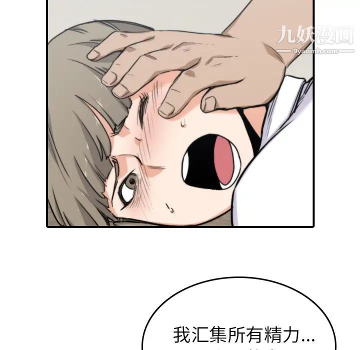 《色花穴》漫画 第40話